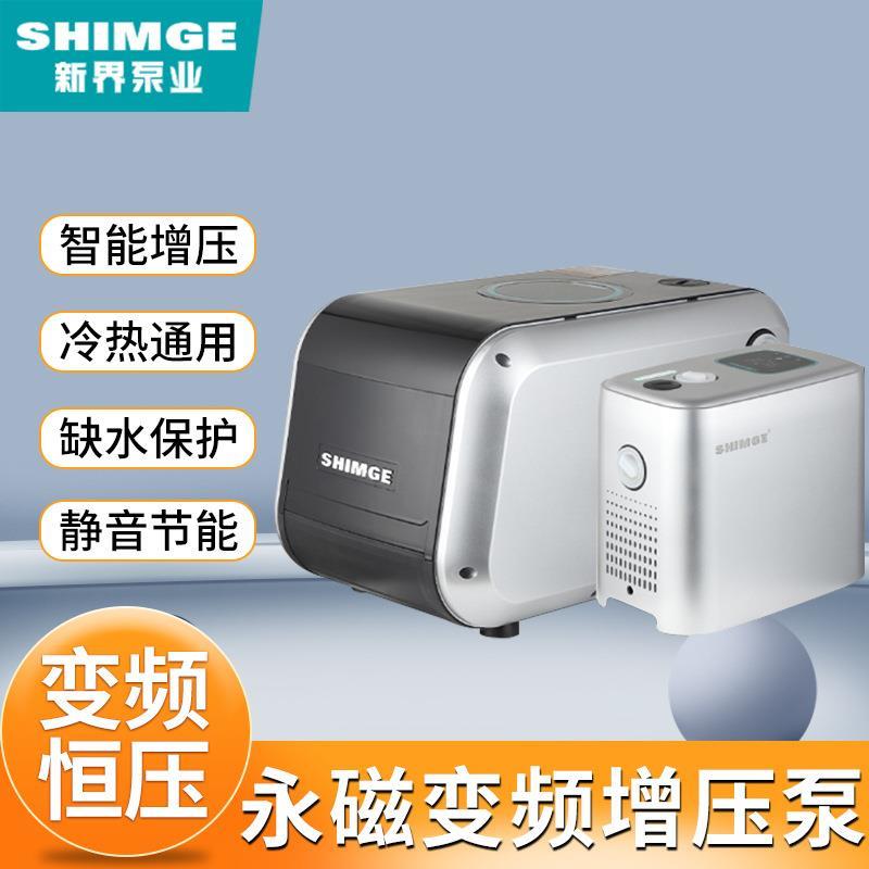 变频增压泵全屋变频恒压自吸泵家用全自动增压供水管道加压泵