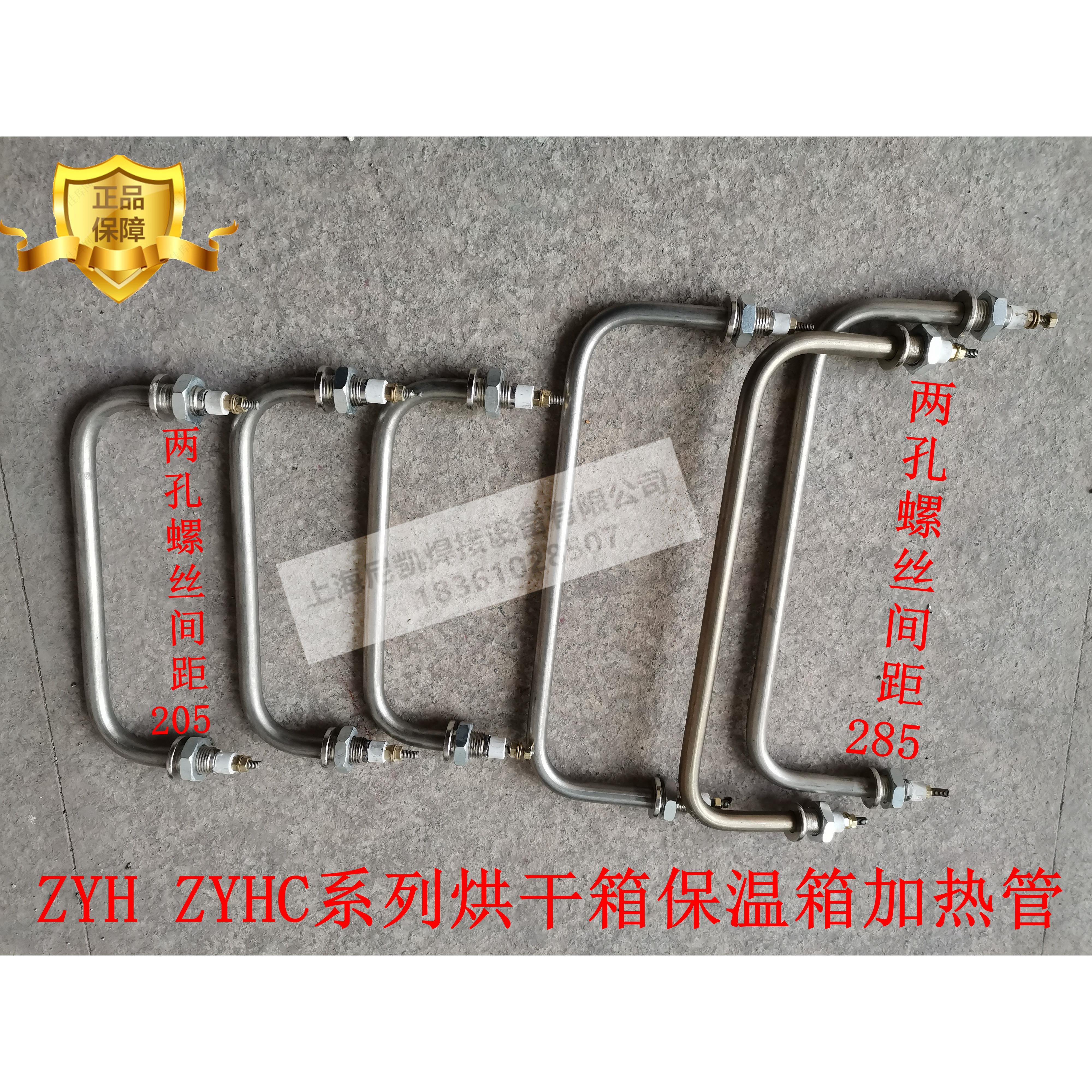 电焊条烘干箱加热管烘干机发热管电热管ZYH-10203040ZYHC-60100