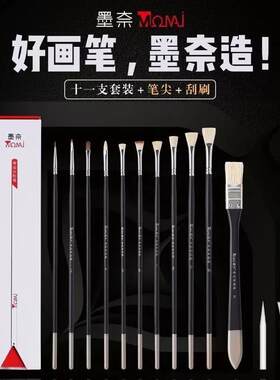 墨奈水粉笔莫奈猪鬃扇形笔美术生专用水粉丙烯画笔尼龙勾线笔套装