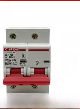 220V空气开关DZ47-125 2P D80A100A125A大电流家用总开关