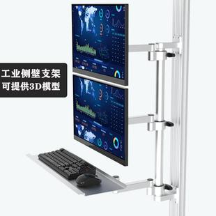 双萤幕显示器支架All工业键盘机械悬臂壁挂式自动化设备带键盘托