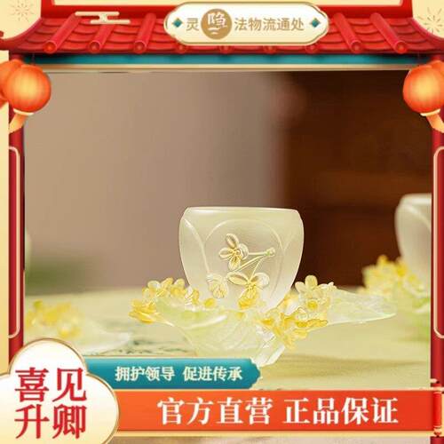 杭州灵隐文创琉璃桂花杯十二花神主人杯托杯垫功夫茶具礼盒品茗杯