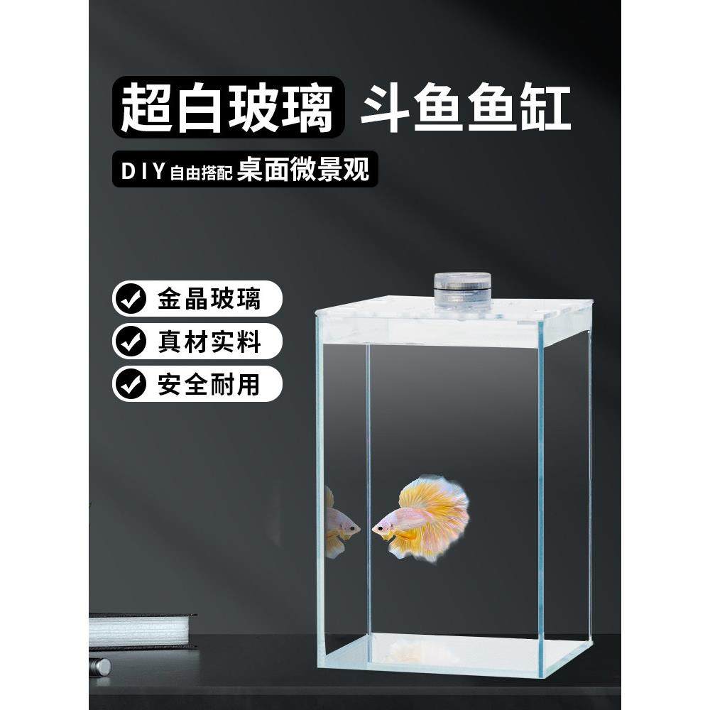 斗鱼缸迷你小型玻璃鱼缸桌面微景观赏办公室水族箱生态瓶鱼缸包邮,宠物/宠物食品及用品,桌面缸,淘宝优惠券,粉丝福利购,淘宝优惠卷