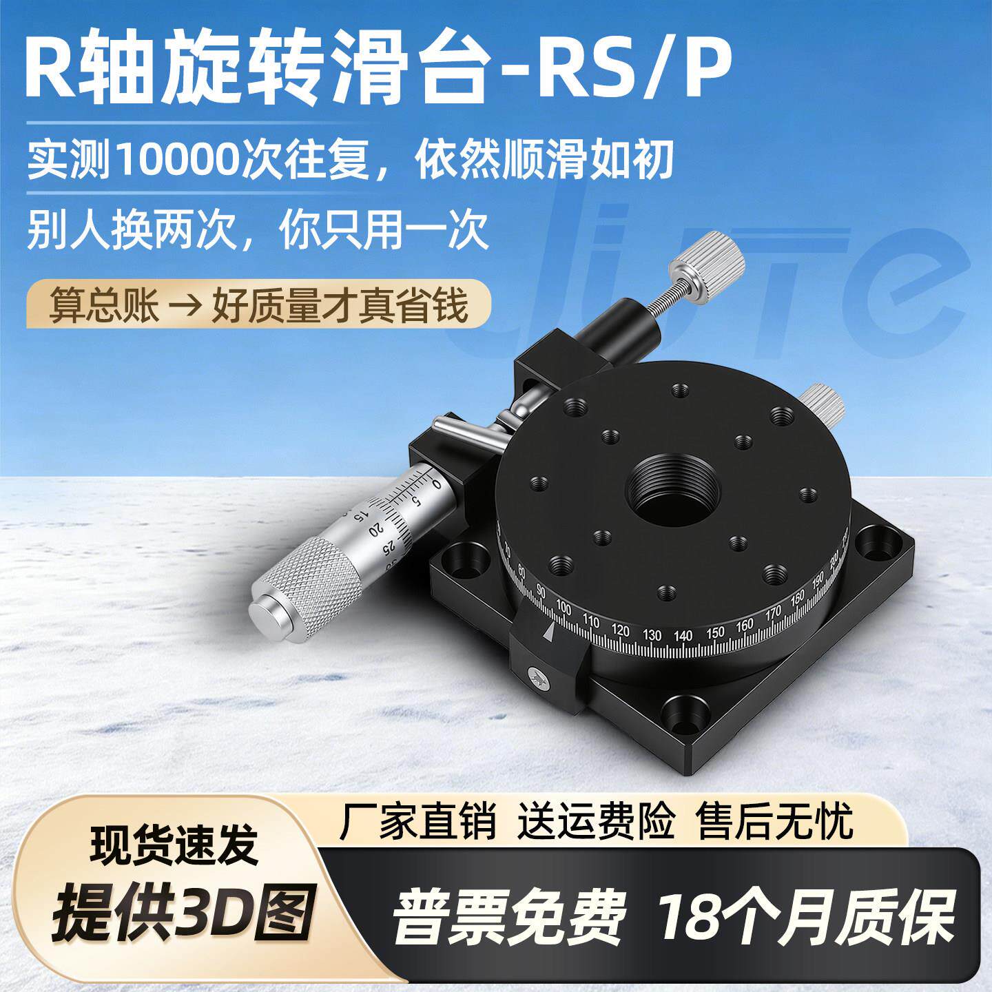 R轴旋转滑台手动精密微调平台角度位移调节分度盘RSP40/60/80/125