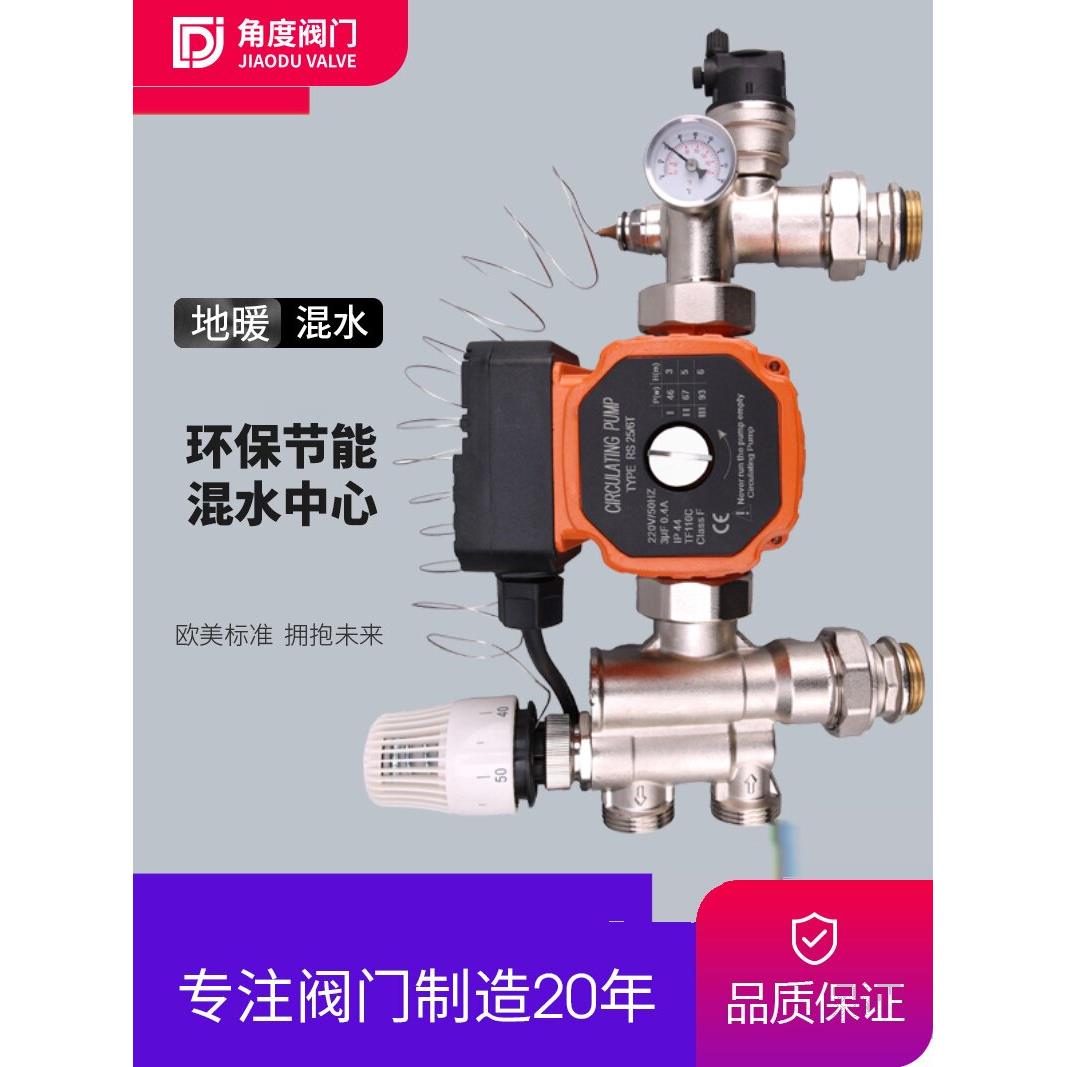 迈洛尼地暖专用混水中心温控内循环泵增压节能静音6米厂家直销