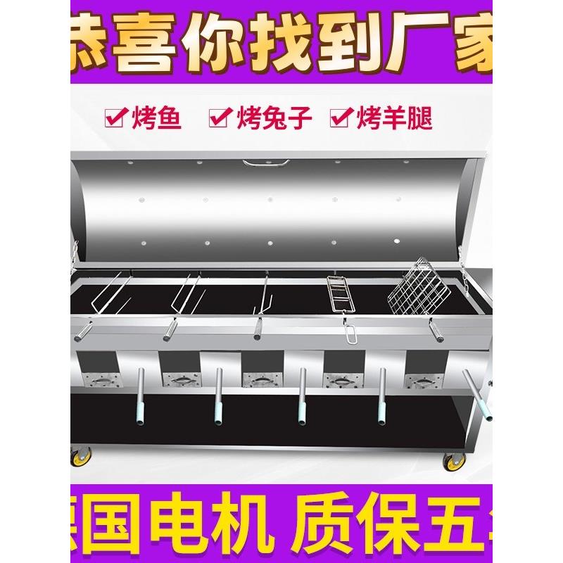 全自动电烤烤羊腿商用燃气烤鱼烤羊排烤全羊炉烤兔烤鸡专用炉炉子