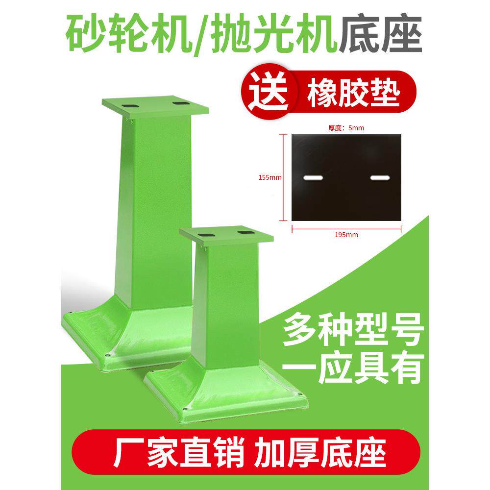 钢板底座台式立式磨床台钻工作台抛光机支架安装座高脚短脚掌脚
