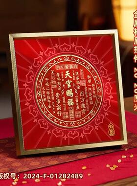 潮居【正品发售】桌面摆台带立体浮雕装饰画 画喜庆节日礼品