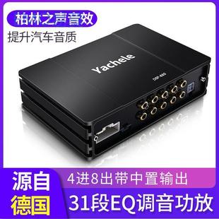 2go柏林之声音效进口8路DSP音频处理器车载汽车功放专用蓝牙音响
