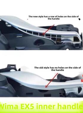 适用于Wima门内把手Ex5门内把手门扣手主和乘客门把手底座