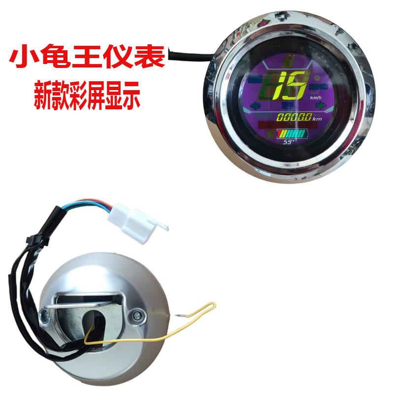 电量显示器48v60v小龟电动车液晶仪表配件誉隆欧版码表里程电瓶摩