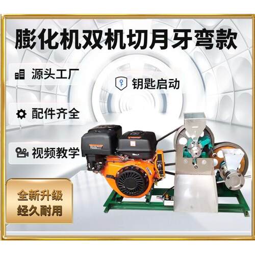 膨化机自动切断麻花新款康乐果机扎米花多功能膨化机杂粮机空心棒