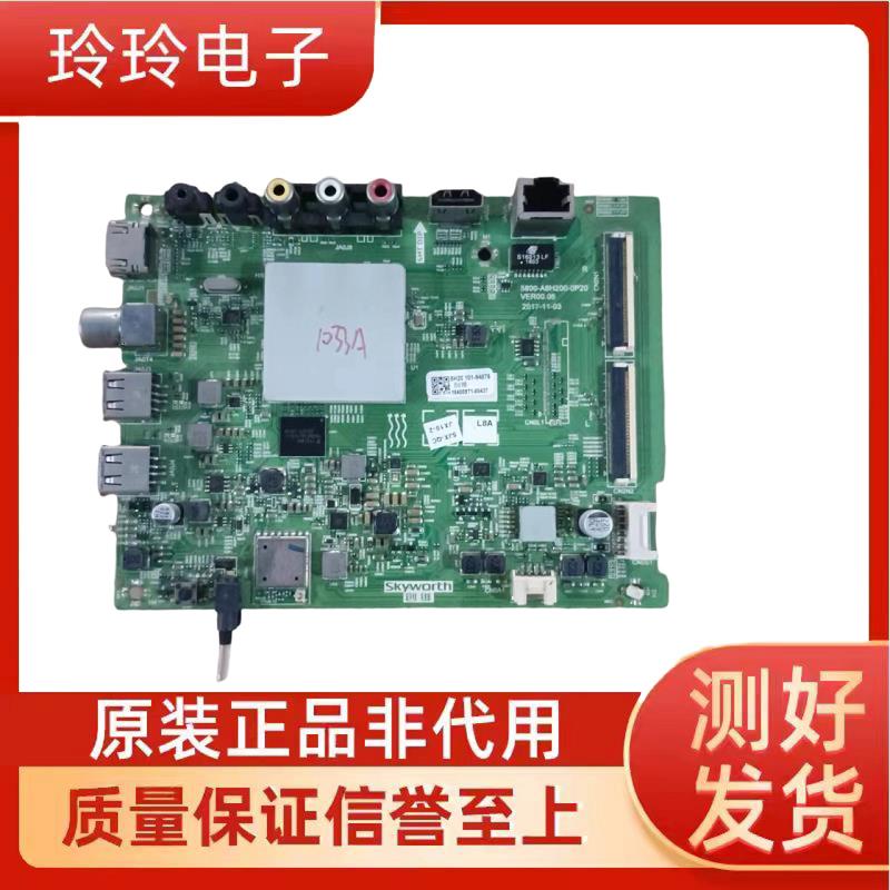 创维55F5 55G2A电视主板5800-A8H200-0P20屏RDL550WY BD0