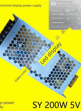 Led单色显示电源Sy-2005Vii超薄变压器5V40A200W开关电源