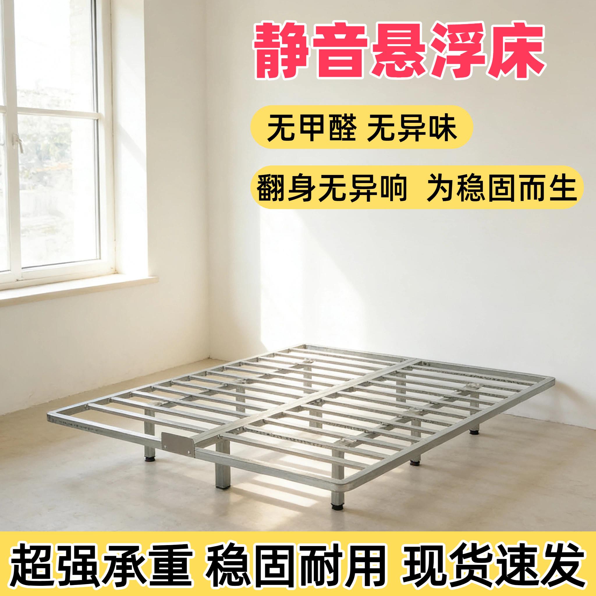 悬浮床无床头架子排骨架龙骨架简约家用单人双人防潮加厚加密定制图片