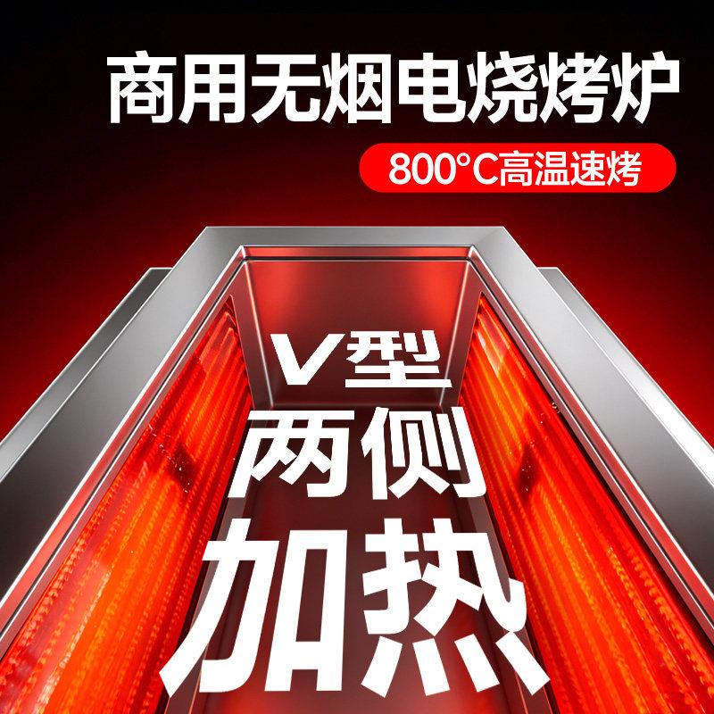 电烧烤炉商用无烟新款多功能烤鱼烤面筋羊肉串两侧大功率电烤炉