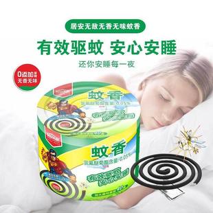 蚊香大盘家用驱蚊防蚊婴儿儿童非无毒无味无烟蚊香 艾草蚊香桶装