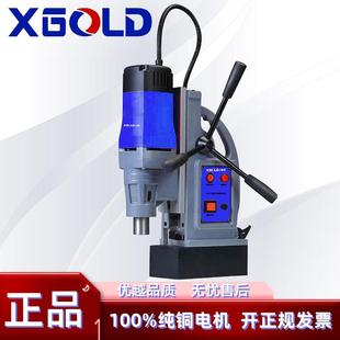 XGOLD磁力钻多功能工业级磁座钻取芯攻丝空心钻小型钻孔机小固哥