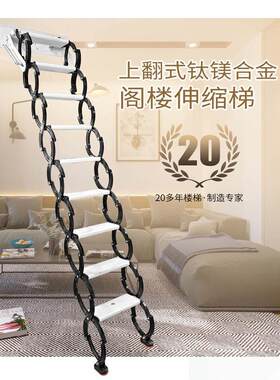 全自动阁楼伸缩楼梯半自动覆式家用别墅室内拉伸升降隐形折叠梯子
