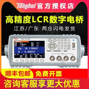 同惠LCR数字电桥TH2811D电容电感电阻测试仪TH2832测试夹具TH2830