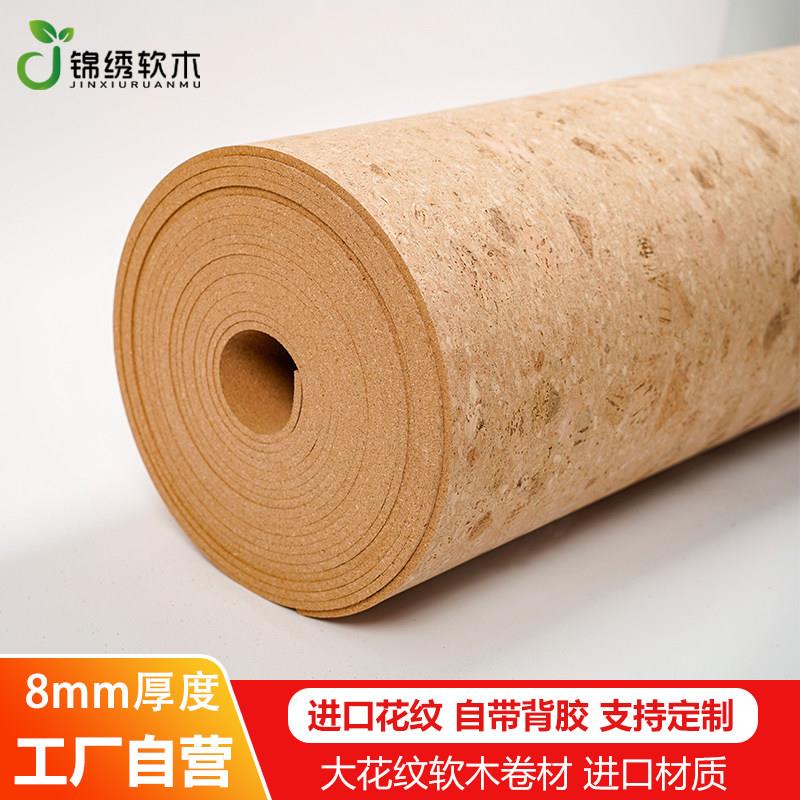 厂家进口大花纹软木板照片墙留言板软木墙板水松板带背胶自粘