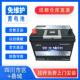 理士汽车电瓶蓄电池12v45ah 质保两年 110ah启停电瓶包安装