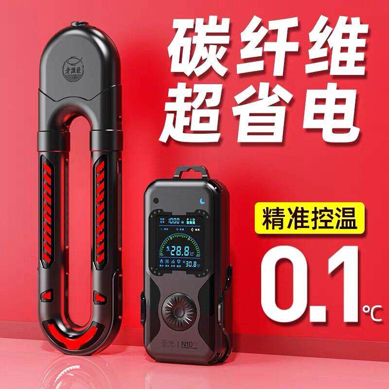 老鱼匠加热棒鱼缸变频加热棒老渔匠圣光碳纤维加热淡海水离水断电