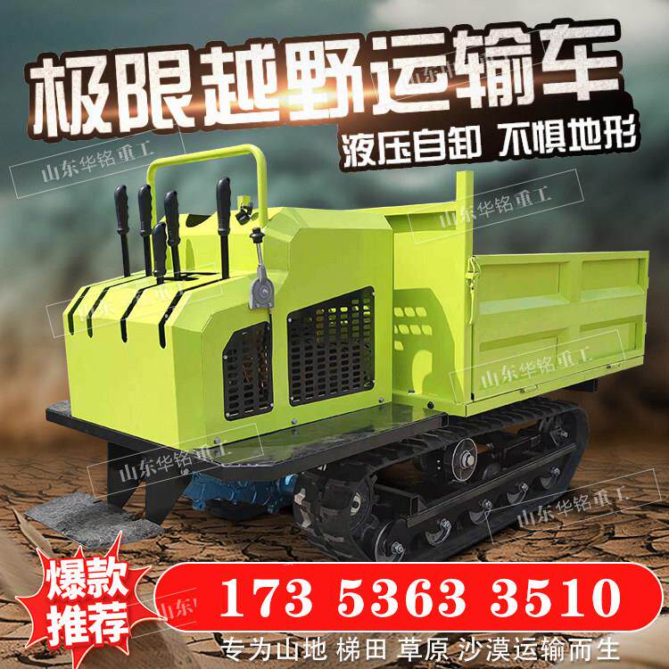 小型农用履带拖拉机手扶履带式爬山虎运输车山地果园爬山王自卸车