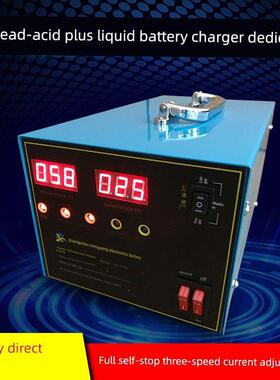 48v 60伏72大功率铅酸加液150ah 120a电动车水电瓶智能脉冲充电器