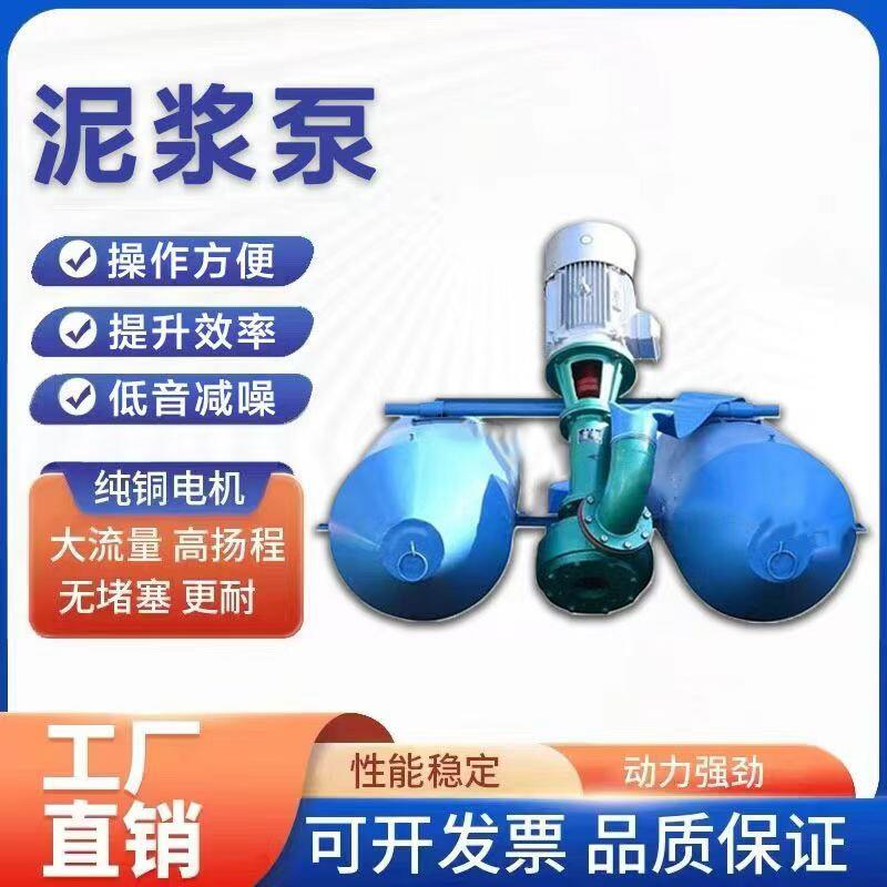 高压泥浆泵机组 适用河道鱼塘清淤 抽泥机浮筒式泥沙泵