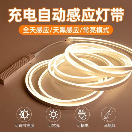 充电灯带电池款自粘无线 线感应灯带LED灯条免插电卧室床头气氛灯
