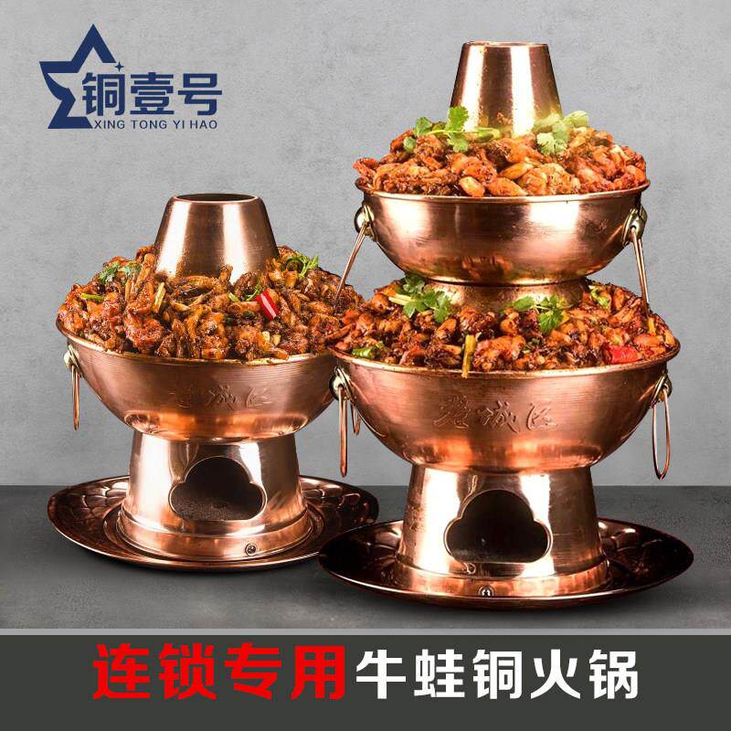 双层牛蛙铜锅纯紫铜木炭铜火锅老佛爷老城区渝胖子炭火蛙锅火锅鸡