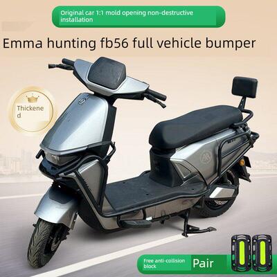 适用于Emma Hunting Fb56电动汽车保险杠蓄电池汽车加厚防跌落保