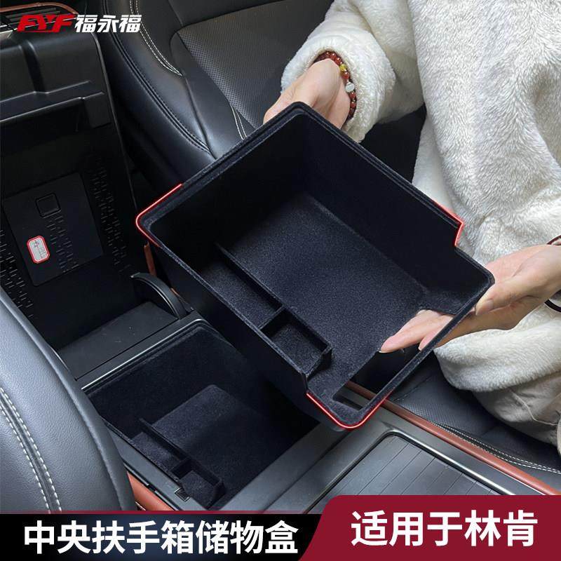 适用于20-25款林肯Z飞行家航海家冒险家汽车中央扶手箱储物盒改装,汽车用品/电子/清洗/改装,车载收纳箱/袋/盒,淘宝优惠券,粉丝福利购,淘宝优惠卷