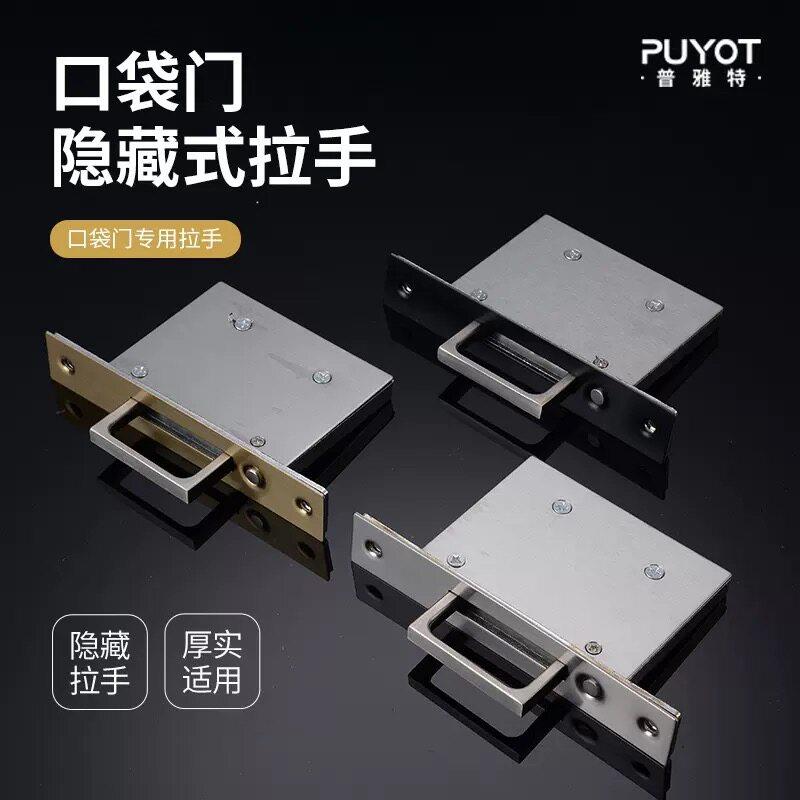 按弹式口袋门拉手内嵌式口袋门锁五金配件移门锁拉门暗藏门扣手