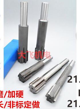 直柄机用铰刀21.2 21.25 21.3 21.35 21.4 21.45x200合金钨钢加长
