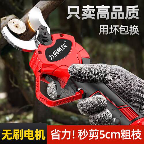 力辰科技电动剪刀果树修枝剪锂电剪充电式强力园林粗枝剪树枝剪子