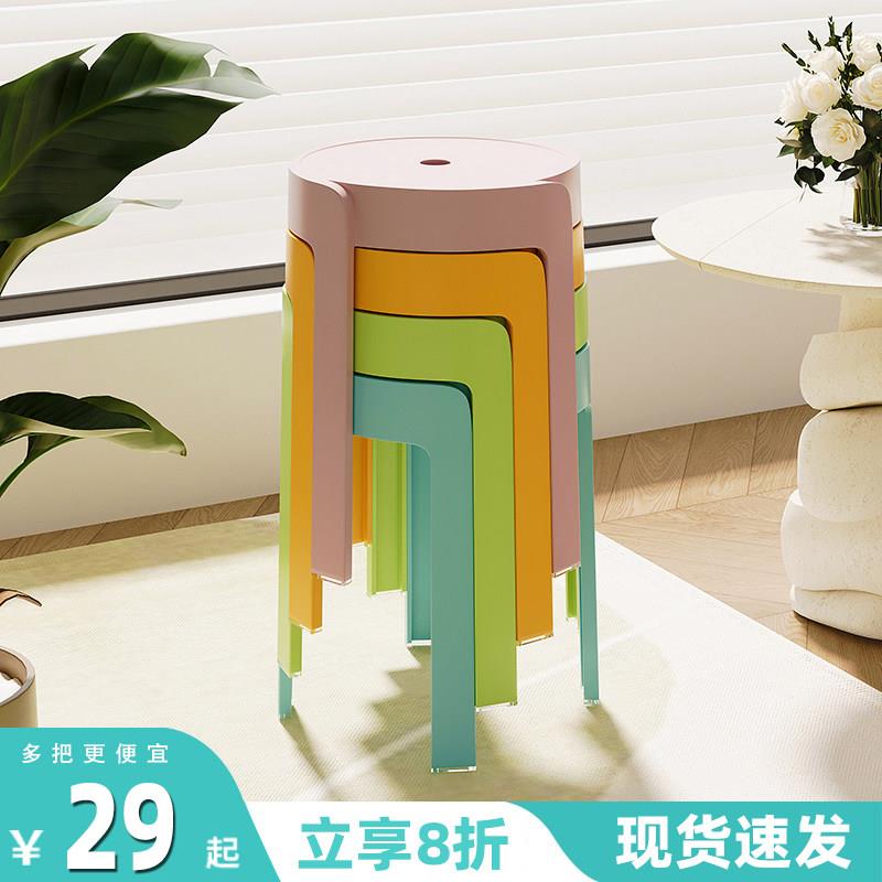 塑料凳子家用加厚可叠放圆凳餐桌板凳简约现代风车高胶凳备用椅子
