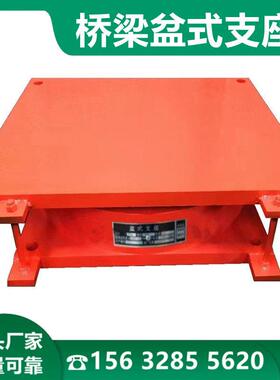 公路桥梁盆式橡胶支座GPZ 2009 QZ KZ抗隔震连廊网架桥梁钢支座