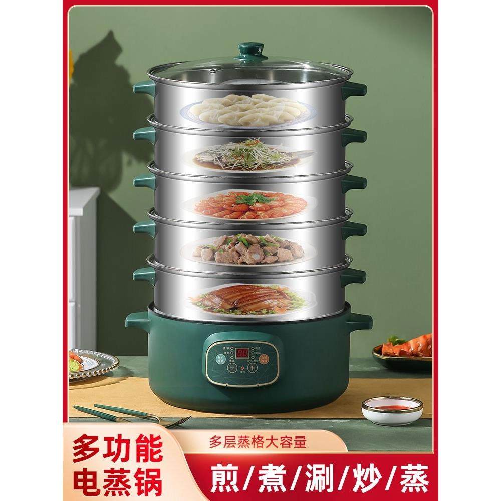 电蒸锅多功能家用三层智能蒸汽锅大容量蒸馒头预约定时电蒸笼蒸煮,厨房电器,电蒸锅/台式电蒸箱/肠粉机,淘宝优惠券,粉丝福利购,淘宝优惠卷