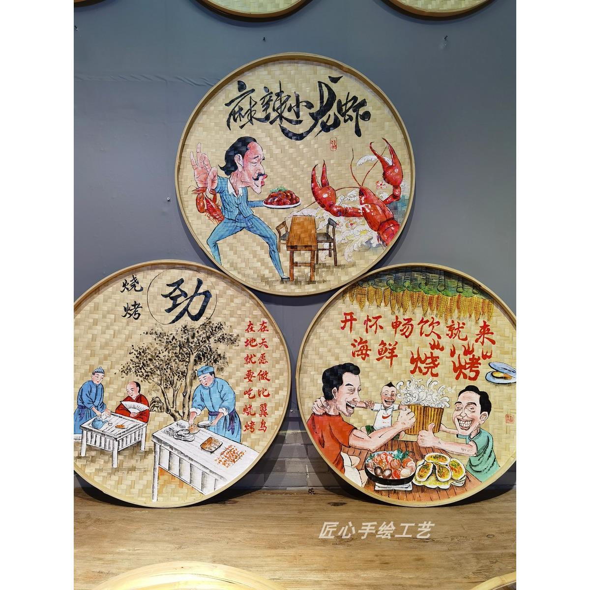 手绘竹编簸箕画墙面背景装饰饭店农家乐圆形墙饰茶室墙壁挂饰挂件