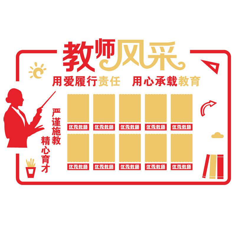 教师风采展示墙文化墙贴3d立体幼儿园培训机构简介照片墙装饰创意