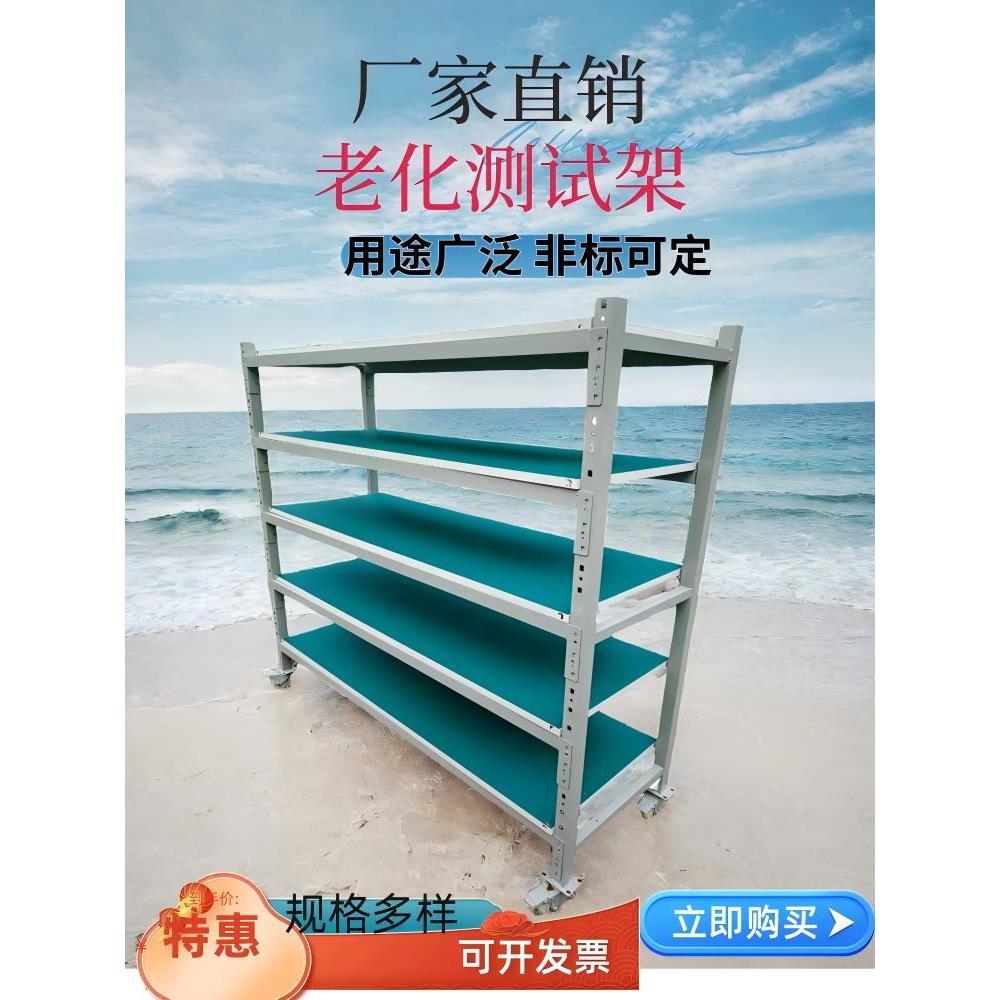 防静电移动老化架LED测试台周转车工厂工作台电源老化桌带轮定制