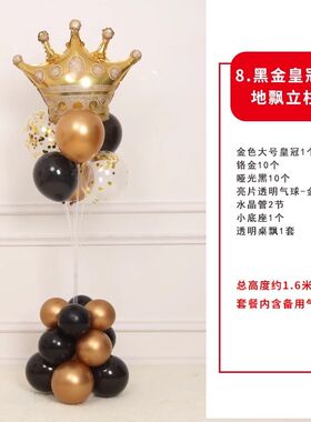 桌飘气球支架管子放地透明宴会底座拖杆落地地飘T立柱摆台路引装