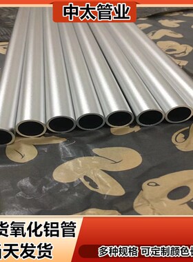 6061黑色铝管6063现货阳极氧化铝管薄厚壁铝管铝管现货20252Z8303