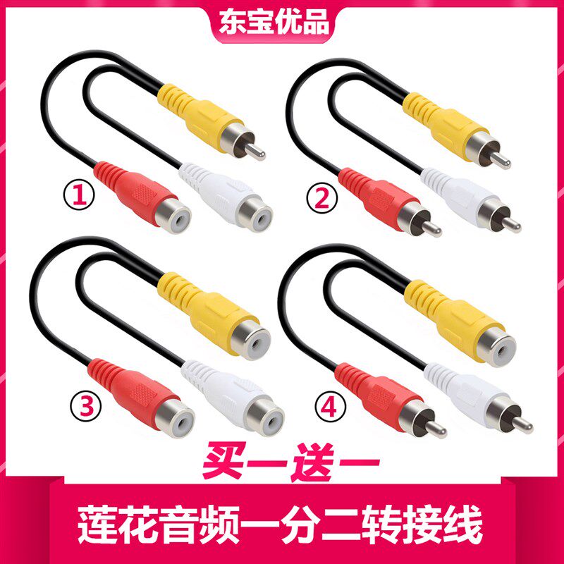 一分二音频线1RCAm母转2RCA公莲花一母转两公双头一公转两母转接