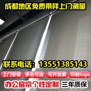 窗帘百叶窗办公室广告A遮光拉帘升降手拉免打孔卷帘定 成都卷帘式