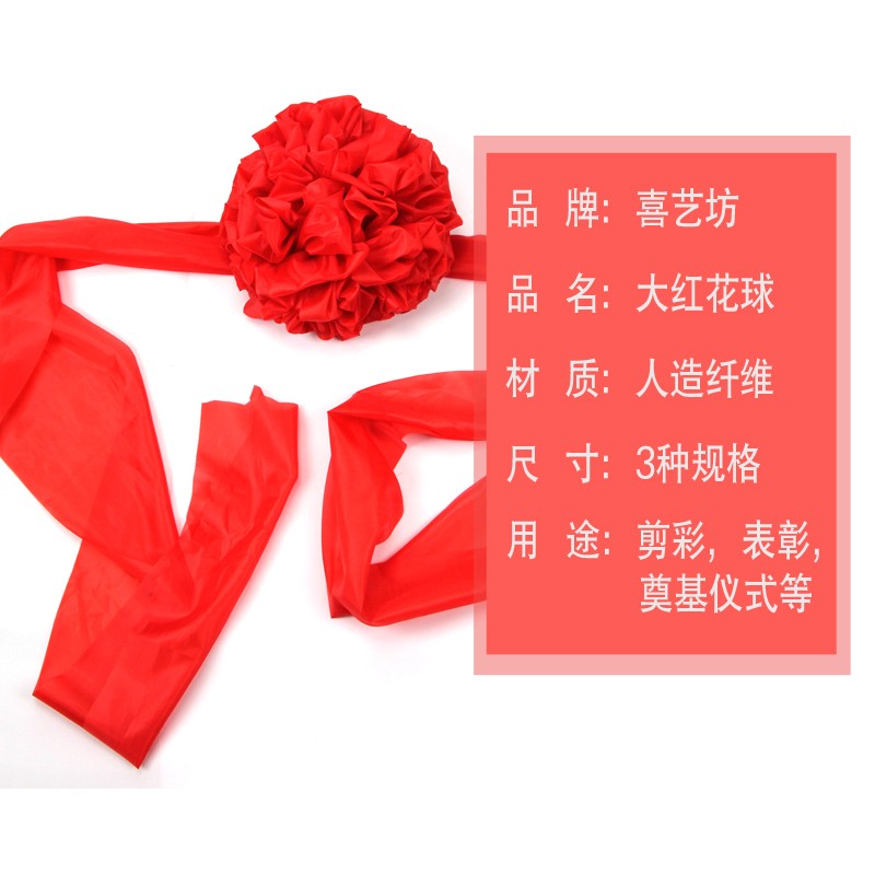 大红花球汽车新车交车q红绸布结婚庆房红绣球剪彩花球开业大吉庆