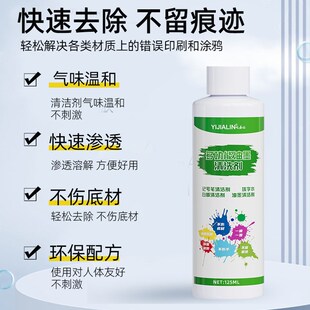 除油墨专用香蕉水清洗o剂稀释剂丝印刷错码抹字水生产日期擦洗网