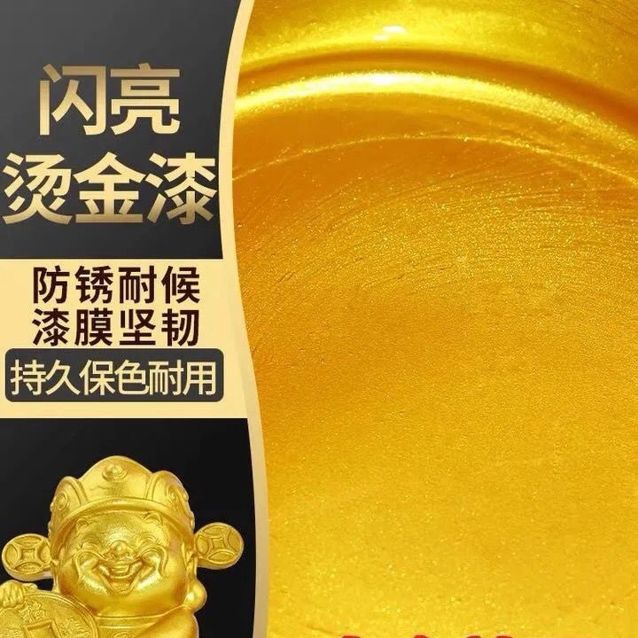 罗马柱漆超亮金箔漆大桶烫金漆烫金油黄金漆金粉漆外U墙涂料金色
